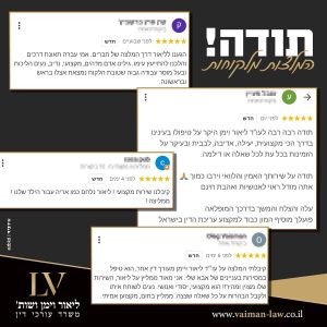 עורך דין נזקי גוף