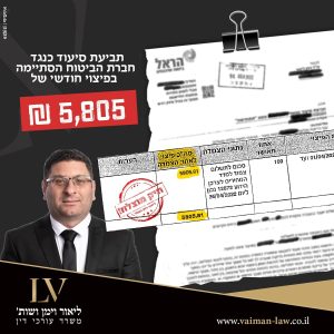 עורכי דין תאונות דרכים בקריות