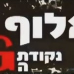 אלוף נקודת ה-G