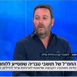 "רב סרן (מיל') ביחידת שלדג" | צילום מסך מערוץ 14