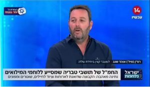 "רב סרן (מיל') ביחידת שלדג" | צילום מסך מערוץ 14