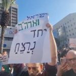 הפגנת חד"ש והשמאל בחיפה | צילום: דוברות המשטרה