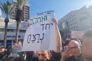 הפגנת חד"ש והשמאל בחיפה | צילום: דוברות המשטרה