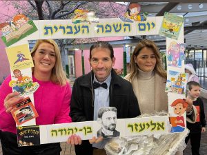 שבוע השפה העברית בבית הספר גבעת רם בקרית אתא | צילום: דוברות העירייה