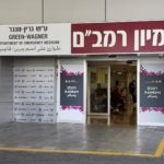 הקריה הרפואית רמב"ם | צילום: דוברות בית החולים