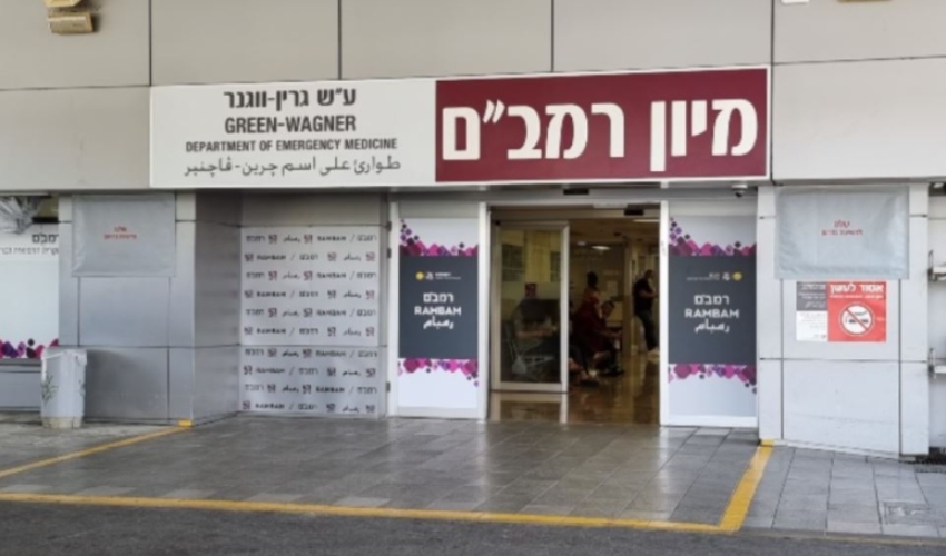 הקריה הרפואית רמב"ם | צילום: דוברות בית החולים