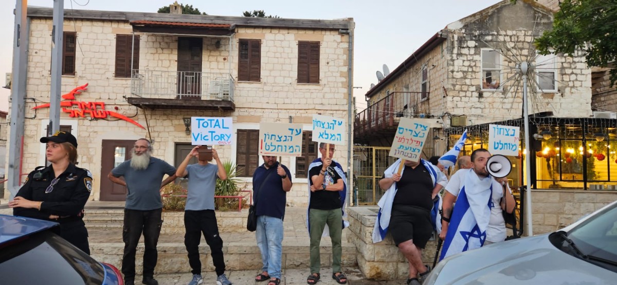 הפגנת הנגד של פעילי הימין | צילום: "בצלמו"