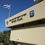 המרכז לבריאות הנפש מעלה הכרמל | צילום: Oyoyoy, CC BY-SA 4.0, ויקישיתוף