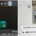 התכתבויות בין הנאשם לקורבנותיו | צילומים: דוברות המשטרה