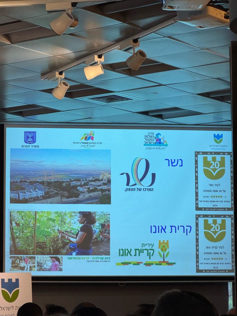 100 ביופי - עיריית נשר זוכה במגן "100 כוכבים" היוקרתי של המועצה לישראל יפה