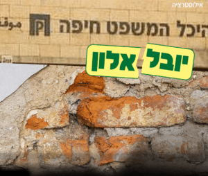 יובל אלון, חברת יזמות ובניה